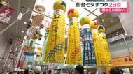 仙台七夕まつり２日目も朝からにぎわう　初日の人出は６５万９千人　丹精込めた１４００本の七夕飾り