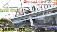 突然“川にのみ込まれた家”「パニックに…」　住民が苦悩訴え「誰が責任を取ってくれるの？」　侵食進み被害拡大のおそれ　タイ・バンコク