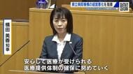 「県立病院機構」の経営悪化を指摘　約３４億円の資金不足になる見通し　広島県議会