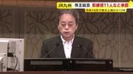 JR九州の株主総会が福岡市で開催　株主配当は過去最高に　古宮社長「持続的な成長に向けて挑戦し続ける」