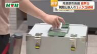 長崎県南島原市長選挙投票続く　現職に新人2人が挑む　14日午後10時ごろには大勢判明