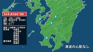 熊本県で最大震度1の地震　熊本県・熊本美里町、球磨村、水俣市、上天草市、天草市、芦北町、鹿児島県・鹿児島出水市