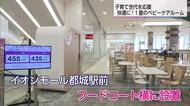 公共施設に「個室授乳室」を順次設置へ　男女問わず利用可能な一畳の空間「mamaro」
