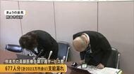 熊本市が高額医療合算介護サービス費めぐり事務処理ミス　２０２３万円余りの支給漏れ
