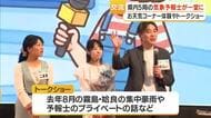 鹿児島県内の気象予報士が一堂に会するイベント開催