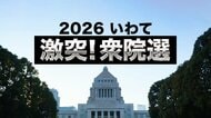 【衆院選】岩手の終盤情勢と有権者の本音　真冬の選挙の注意点　注目ポイントを解説