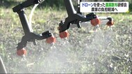 ドローン活用した農薬散布の研修会【愛媛】