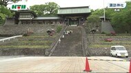 長崎くんち「奉納踊」2021年も見送りか…12日午後に正式決定の見込み