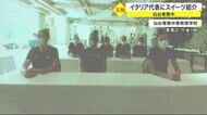 東京五輪 イタリア代表・ポーランド代表 宮城の小中学生とオンライン交流