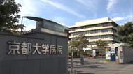 京大病院の88人自宅待機 2月以降に会食など