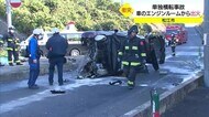 松江市で車の衝突事故相次ぐ 単独事故では横転炎上 車同士の衝突で1人病院搬送(島根県)