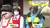 ゲゲゲの漫画家水木しげるさん生誕99年!鬼太郎にねこ娘ファンが祝福(鳥取・境港市)