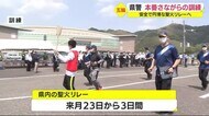 安全で円滑な聖火リレーへ 静岡県警が本番想定した訓練 緊急車両が通過したら?