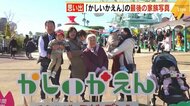 これが最後の“いつもどおり” 90歳のおばちゃん 「かしいかえん」で出会った素敵な『4世代』 福岡市