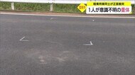 車がセンターラインをはみ出し正面衝突 1人が意識不明の重体 1人が重症(島根県雲南市)