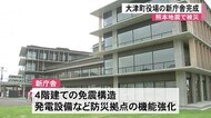 熊本地震で被災 大津町役場の新庁舎完成【熊本】