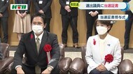 衆院選小選挙区選出議員に当選証書「地域の声を国政の場で反映し、県の発展に協力を」【長崎県】