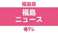 福島市などで職員に冬のボーナス支給　去年よりも増加＜福島県＞