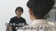 元少年に最愛の娘の命を奪われた母親 「お金ではなく償いを…」「元少年の母親にも事件に向き合ってほしい…」 【福岡発】