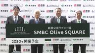 新秩父宮ラグビー場の呼び名「SMBCオリーブスクエア」に　三井住友FGが命名権