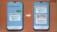  望まぬ妊娠で悲劇も…誰にも相談できない「孤立出産」減らすため、LINEに相談窓口開設【鹿児島発】