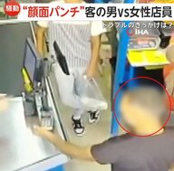 女性店員に“顔面パンチ”　スーパーで男性客と店員が大乱闘　店員は鼻を折る“大けが”…つり銭めぐるトラブルか　トルコ