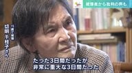 90歳を超える被爆者らの“落胆と失望”…「広島ビジョンに新しいものはない」「まだ本当の平和につながっていない」