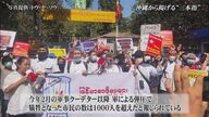 緊張続くミャンマー「民主主義を取り戻す、軍事政権には従わない」在沖縄ミャンマー人の静かな抗議