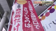 子ども医療費の全額窓口支払い「鹿児島だけ」　負担ゼロ目指し7万人超の署名も　県は助成額の増大を懸念？