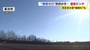異例の
