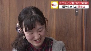 新型コロナで予定が…留学生に影響深刻