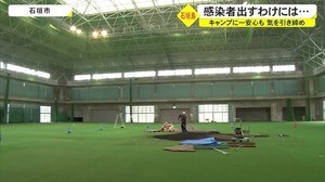 キャンプ受け入れ先の石垣島 感染対策に力を入れる