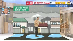 「雨は夜更け過ぎに雪に…」ホワイトクリスマスも!? 年末年始は最強寒波も到来!天気激変に要注意