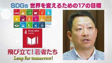 世界へ飛び立て!若者達の背中を押す語学力不問の留学プロジェクト