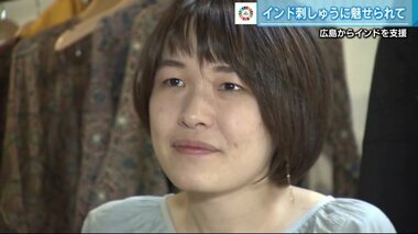 インド刺しゅうに魅せられ…SDGsに取り組む女性 フェアトレードで現地職人の生活向上も【広島発】