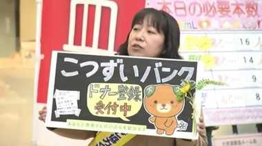 池江選手「白血病」公表で愛媛でもドナーが急増【愛媛発】