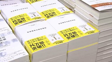 厚くて高価な「鈍器本」が異例のベストセラー おうち時間の学びに…女性におすすめの一冊も