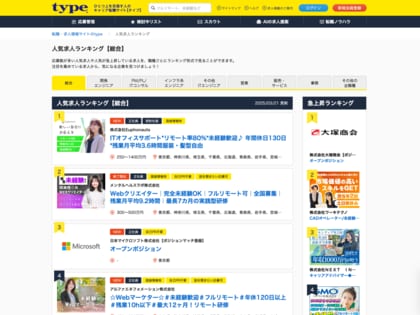 【type人気求人ランキング1位】日本一多趣味な会社として急成長中の株式会社Euphonautsが、type人気求人ランキングで1位を獲得しました