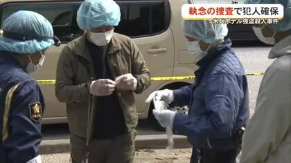 【那覇市強盗殺人】県警が執念の捜査　容疑者逮捕までの19時間