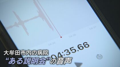 「これ刑事事件ですよ！」国立病院機構・大牟田病院で男性職員5人が患者に“性的虐待”　病院の説明に患者家族ら怒りの声