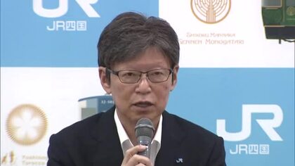 ＪＲ四国が５年連続の増収　営業損益１０３億円の赤字も「非鉄道事業」への投資が成果見せ始める【香川】