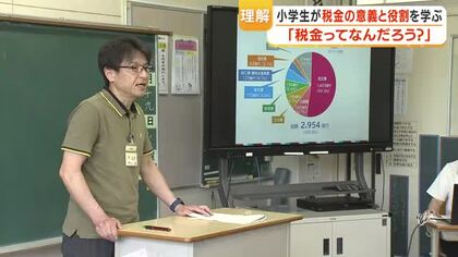 鹿児島市の小学校で租税教室　児童が税の意義と役割を学ぶ