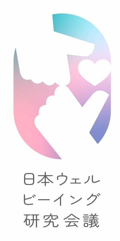 日本青年会議所 × 博報堂100年生活者研究所 共同プロジェクト【日本ウェルビーイング研究会議】3月20日「国際幸福デー」より本格始動