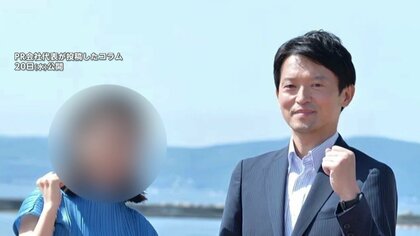 PR会社代表は“雲隠れ”状態…斎藤元彦兵庫県知事は投稿に「若干の戸惑い」　“公職選挙法違反ではない”代理人弁護士が会見
