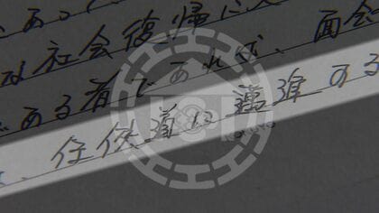 『餃子の王将 社長射殺事件』 工藤会系組幹部の被告に無罪判決 VOL.1 ｢“秘め事”と“暗部”…｣｢任侠道に邁進…｣ 獄中から記者に宛てた手紙 【福岡発】