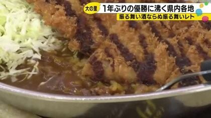 大の里優勝、地元・津幡町の喜び　懸垂幕掲揚からカレー無料配布まで