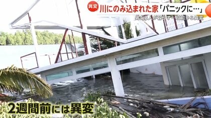 突然“川にのみ込まれた家”「パニックに…」　住民が苦悩訴え「誰が責任を取ってくれるの？」　侵食進み被害拡大のおそれ　タイ・バンコク