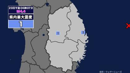 【地震】岩手県内で震度1 三陸沖を震源とする最大震度1の地震が発生 津波警報等発表中