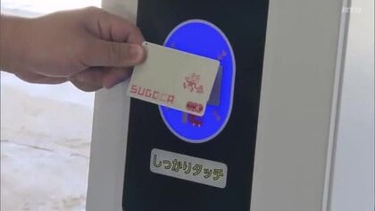 JR大村線すべての駅「SUGOCA」など交通系ICカード利用可能に　対応エリア長崎～佐世保でつながる