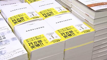 厚くて高価な「鈍器本」が異例のベストセラー　おうち時間の学びに…女性におすすめの一冊も